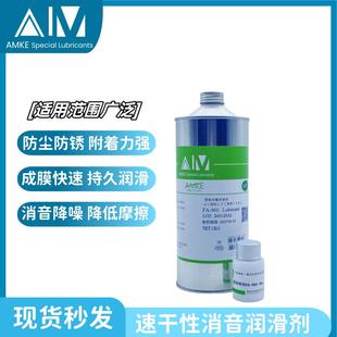 音响DVD驱动消音油键盘相机镜头耳机转轴润滑剂 电子产品干性油膜