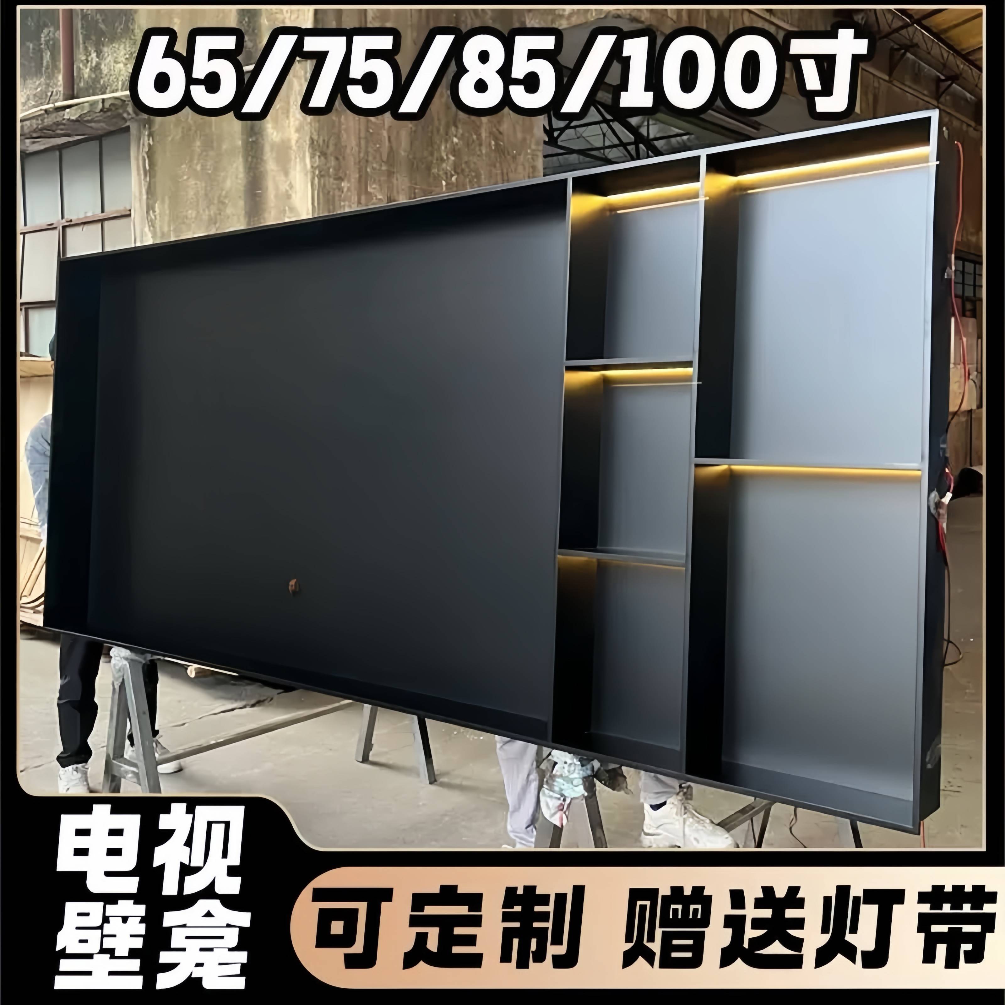 电视机壁龛定制现货不锈钢75寸85寸嵌入式金属边框架100寸置物架