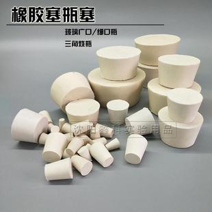 橡胶塞堵头瓶塞堵漏塞子密封塞试管塞烧瓶塞水管塞实验室用品耗材