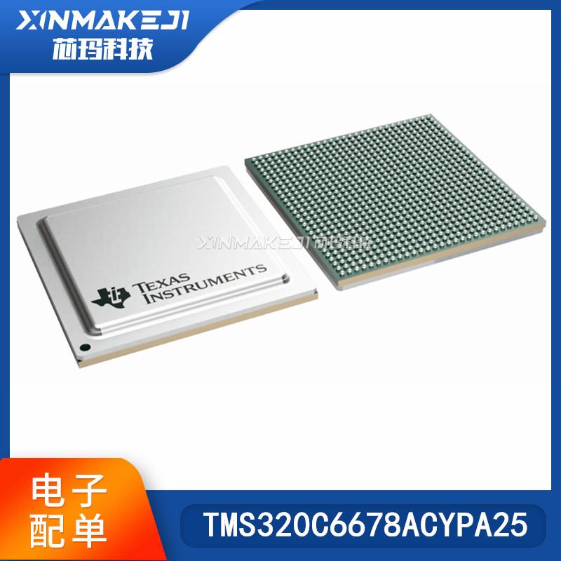 TMS320C6678ACYPA25 BGA841 数字信号处理器和控制器-DSP原装正品
