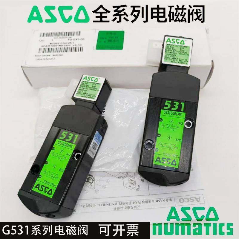 原装ASCO阿斯科电磁阀G531C001MS/气动换向阀AC220/DC24质保两年