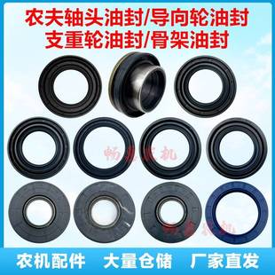 农夫旋耕机油封702 902唇形耐磨导向轮支重轮油封骨架油封 802