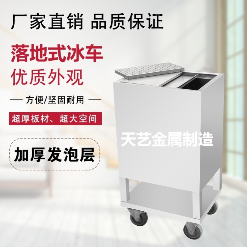 304不锈钢移动储冰槽奶茶店咖啡馆冰车商用保温冰槽冰池冰桶水槽