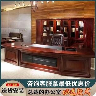需定制老板桌总裁桌老板台办公桌大班台老板桌椅组合经理桌主管桌
