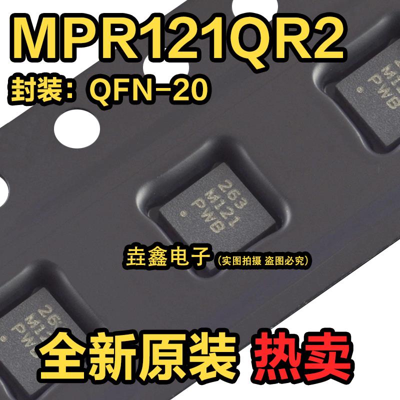 全新原装 MPR121QR2 丝印263 M121 MPR121 QFN20 触摸传感器芯片
