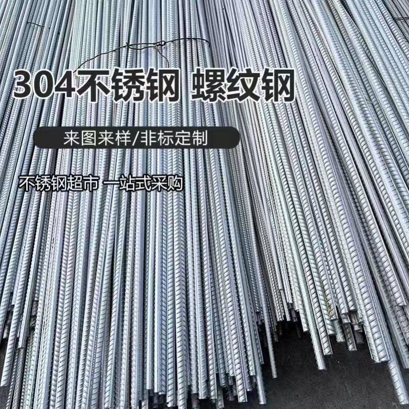 零售直发HRB400e国标6/8/10/12mm号防震铺地细螺纹钢筋条建材