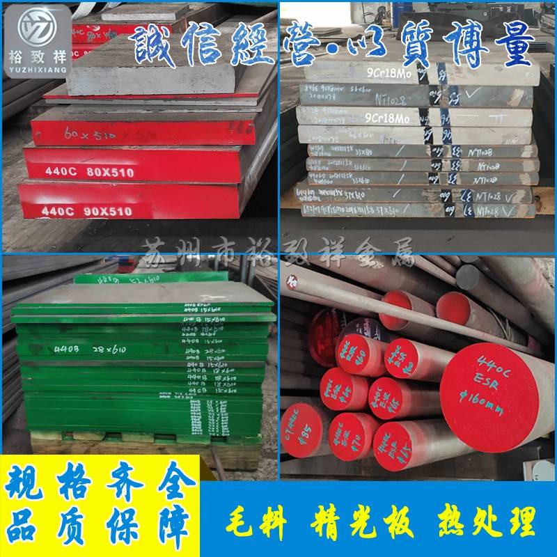 SUS440C不锈钢圆棒 9Cr18Mo不锈钢材料 中国大陆产可客制化特钢