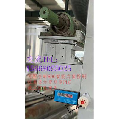 WZZC-1/2轴台张力传感器TC950/TC930/WFRP张力控制WFBS-4张力放大
