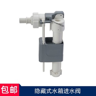 060 053 063挂墙坐便 水箱配件进水阀WH050 需定制壁挂马桶隐藏式