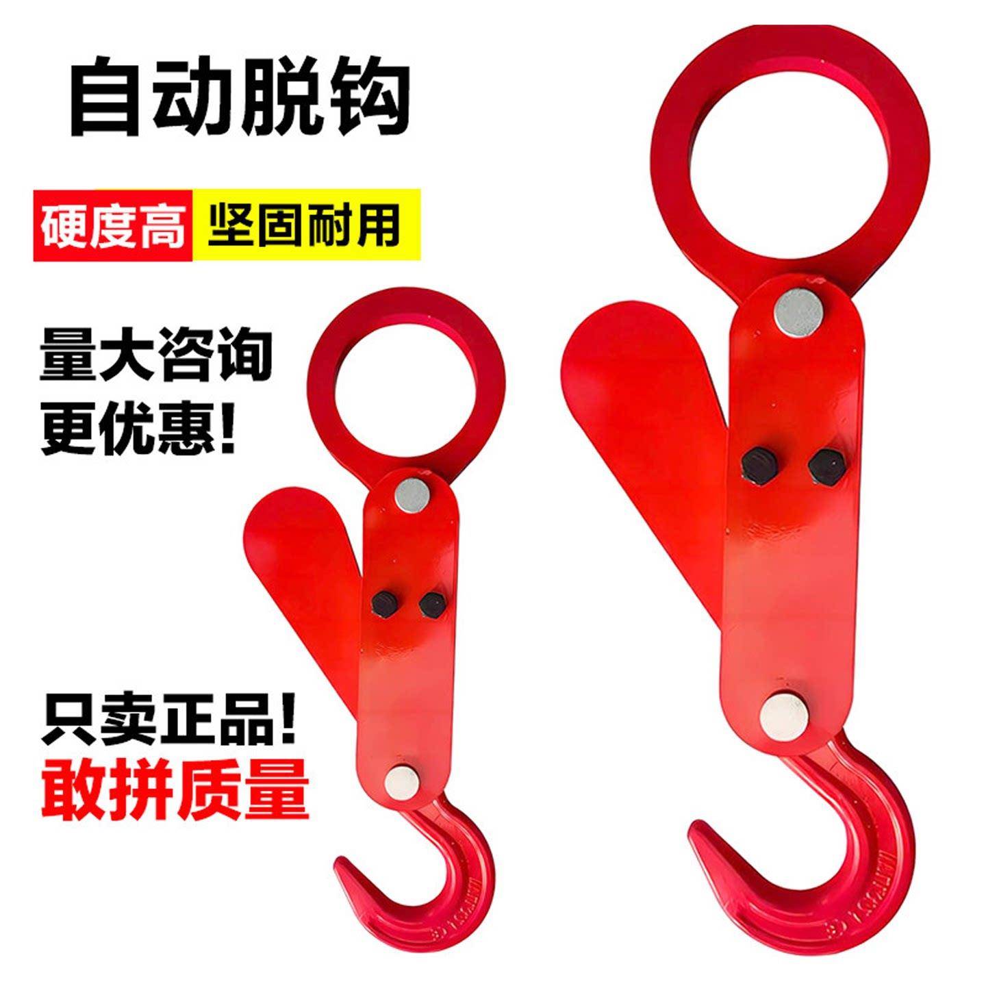 自动脱钩器起重吊钩吨包袋自动摘钩行车吊车挂钩自动卸货空钩子图片