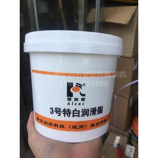 爱润斯3号特白润滑脂适用气缸电磁伐传真机自行车门窗车门滑门等