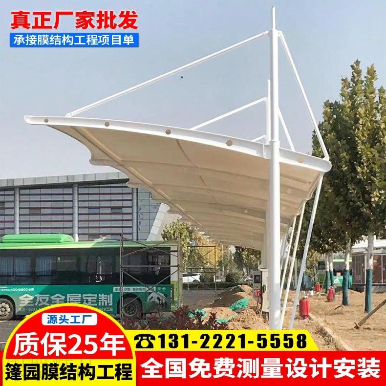 公交汽车站充电站雨蓬 轿车膜结构充电桩停车棚 户外电动汽车雨篷