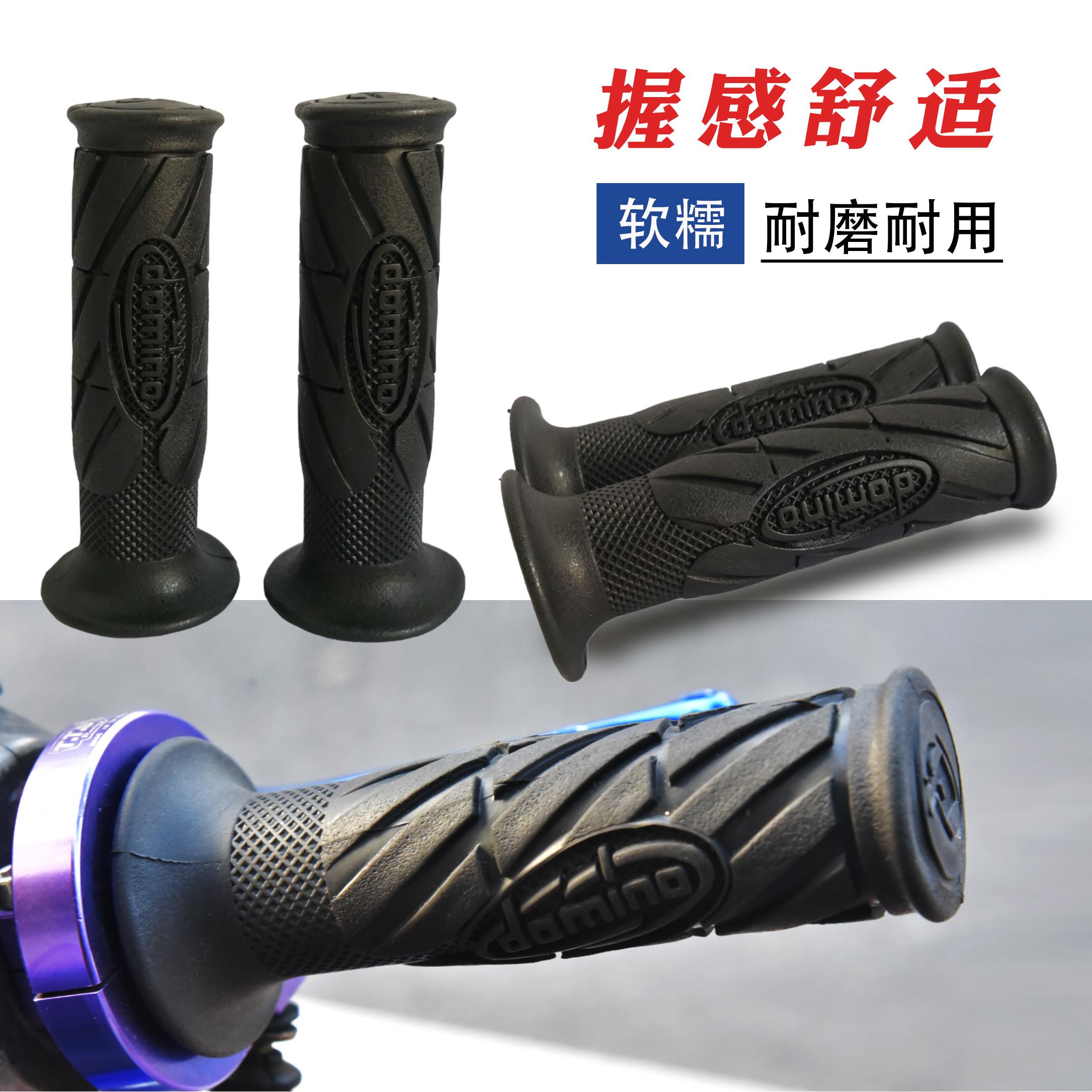 多米诺domino手把套 摩托车油门套改装小牛N1S把套九号手把套通用