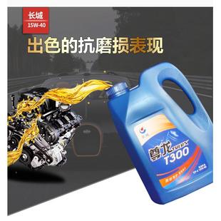 20W 长城尊龙王CF 包邮 原厂正品 40机油 15W