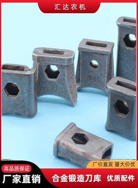 旋耕机合金刀库加厚耐磨抗断裂加长刀库刀座一体成型245刀座大华