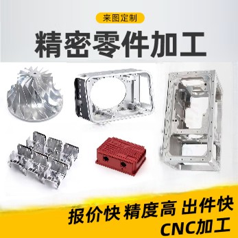 非标定制CNC数控车床铝合金不锈钢等五金零件来图加工定制