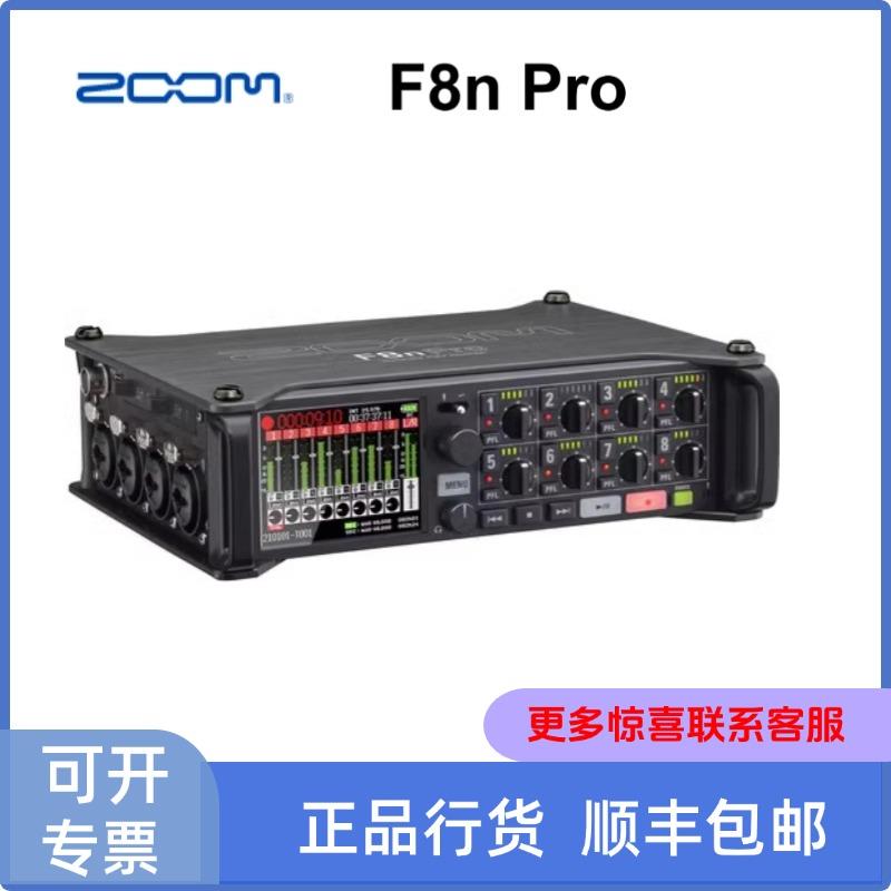 zoom f8NPRO现货秒发录音机/影视同期录音/麦克风话放机F3/F6