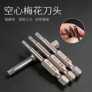 邦业S2钢空心梅花风批头带磁性T6T8T10T25六星中孔工业级起子头