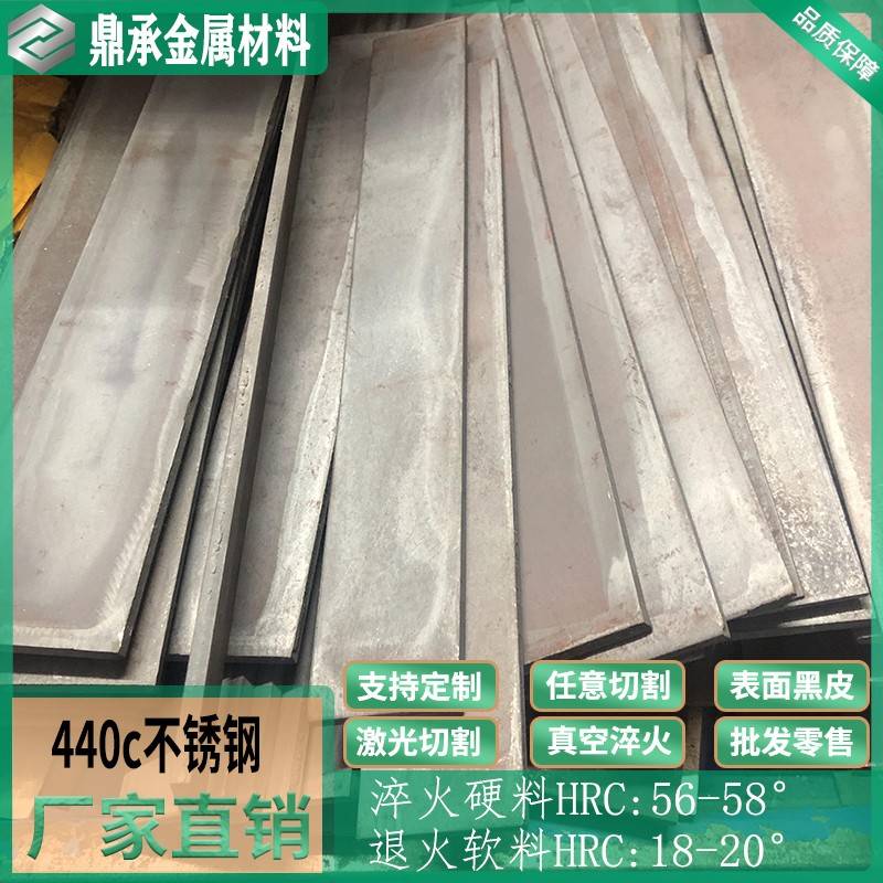 440c不锈钢 真空淬火9Cr18Mo高硬度钢条DIY优选刀条厚度1-100毫米