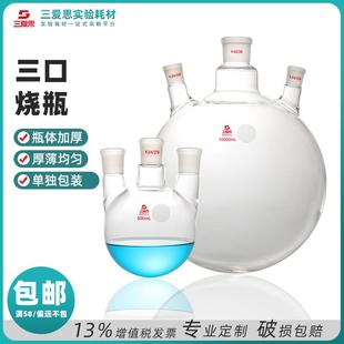 50L斜直颈加厚高硼硅透明实验蒸馏圆底反应瓶 三爱思三口烧瓶50ml