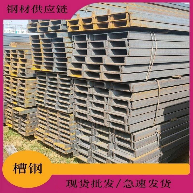 镀锌槽钢不锈钢槽钢U型槽钢定做5#6#8#10号12#14#20#25#28#32#