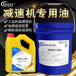 海万润减速机专用油220ISOVG320 460 齿轮油机油润滑油