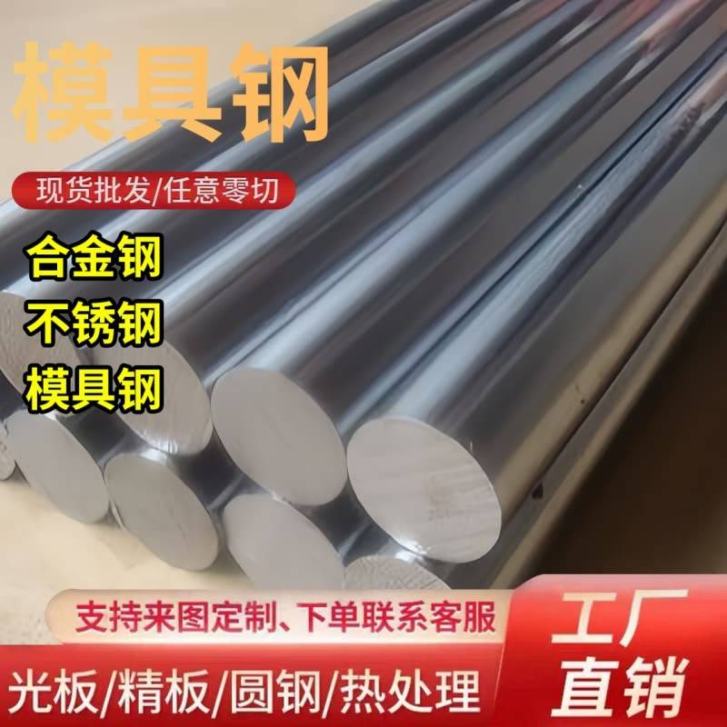 40crnimo 20crmnti圆棒T10A钢板 65MN弹簧钢 60si2mn 9cr2mo圆钢