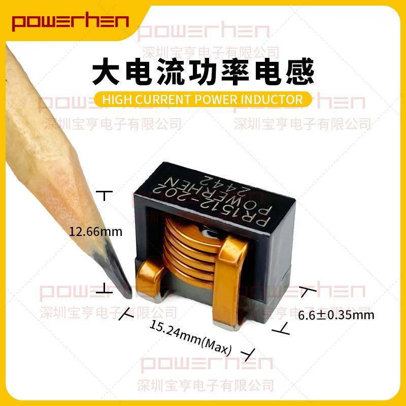 15mm贴片功率电感1uH 38A大电流扁平线电感器PR1512系替代SER1412