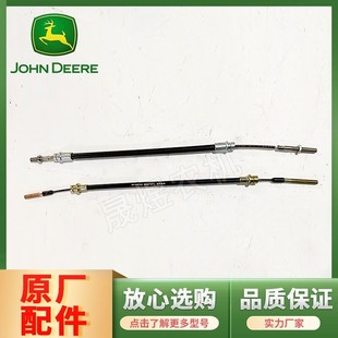 包邮 1204离合器拉线 1054 约翰迪尔拖拉机原厂配件904