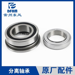 1004离合器主副分离轴承原厂 904 常州东风拖拉机配件大全704 804