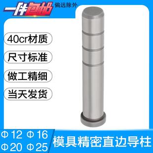 工厂直销高档注塑胶料标准模具模架GPA公制直边导柱非标定制12