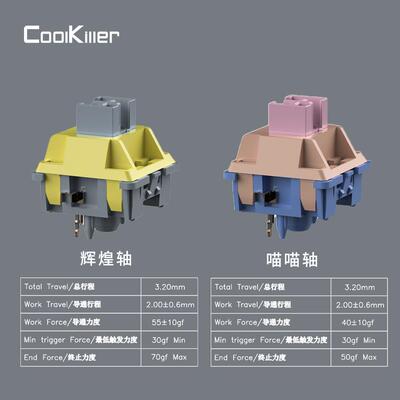 原厂CoolKiller喵喵/辉煌/丁香/冰刃轴五脚机械键轴CK75拆机轴体