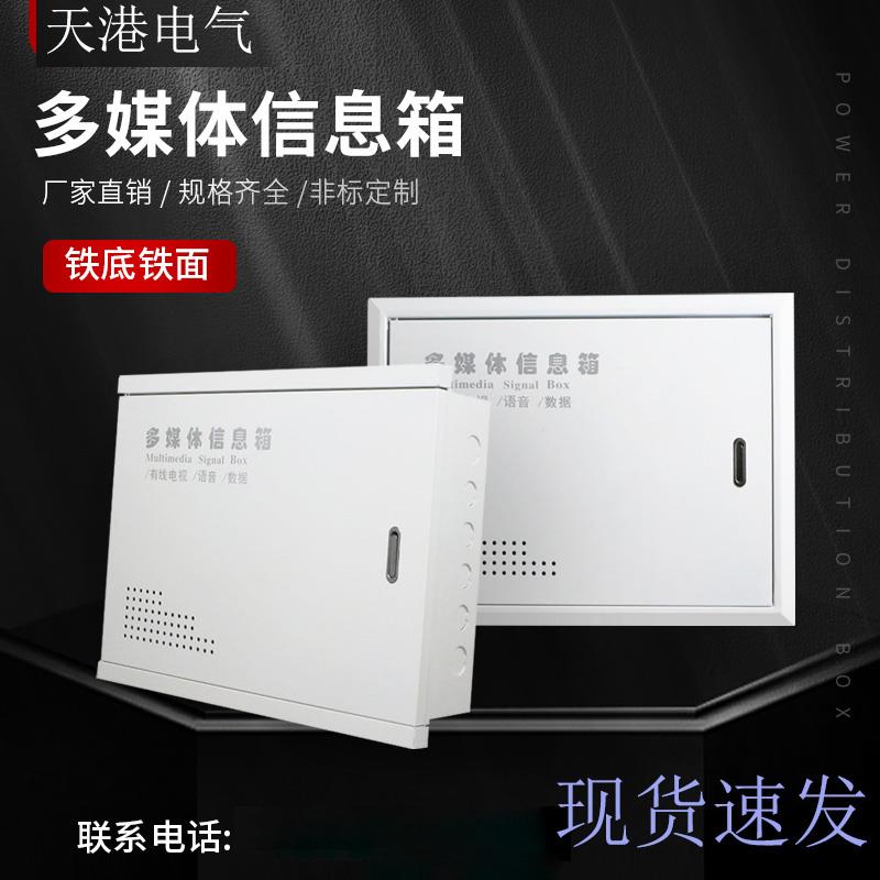 弱电箱多媒体光纤箱信息箱集线箱弱电布线箱家用300*400*100 空箱