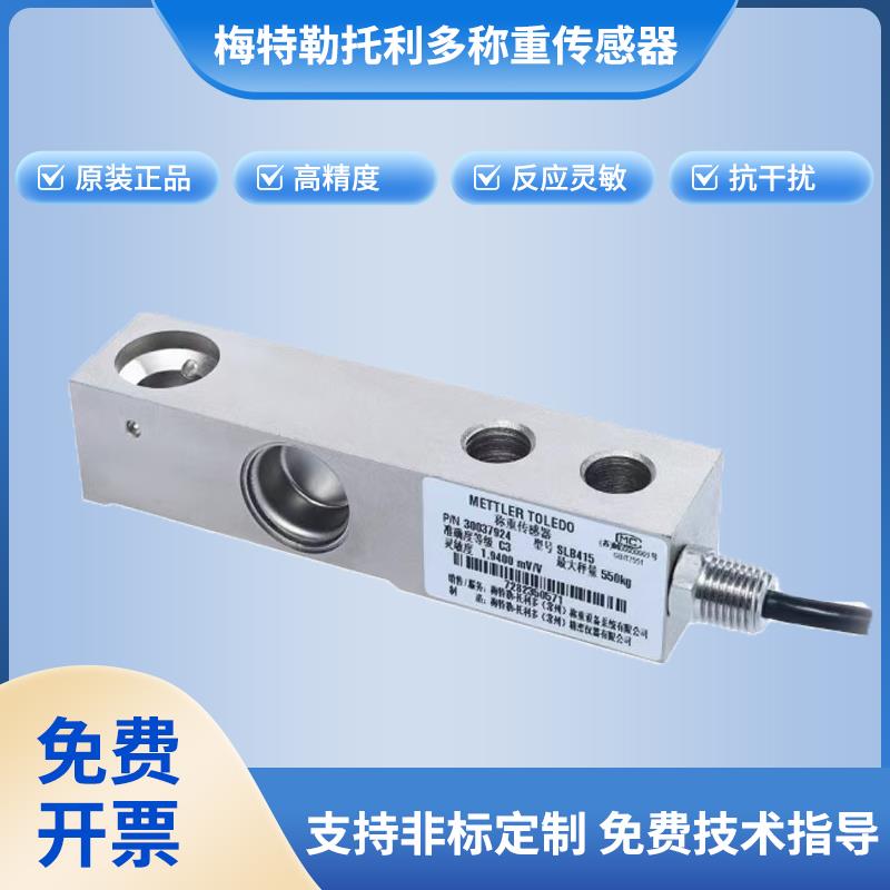 梅特勒托利多SLB 415/215称重传感器550/1100/2200KG模块高精度