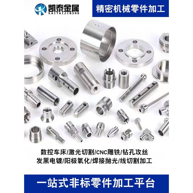 304/316L不锈钢数控车床CNC来图来料加工精密零件非标加工定制