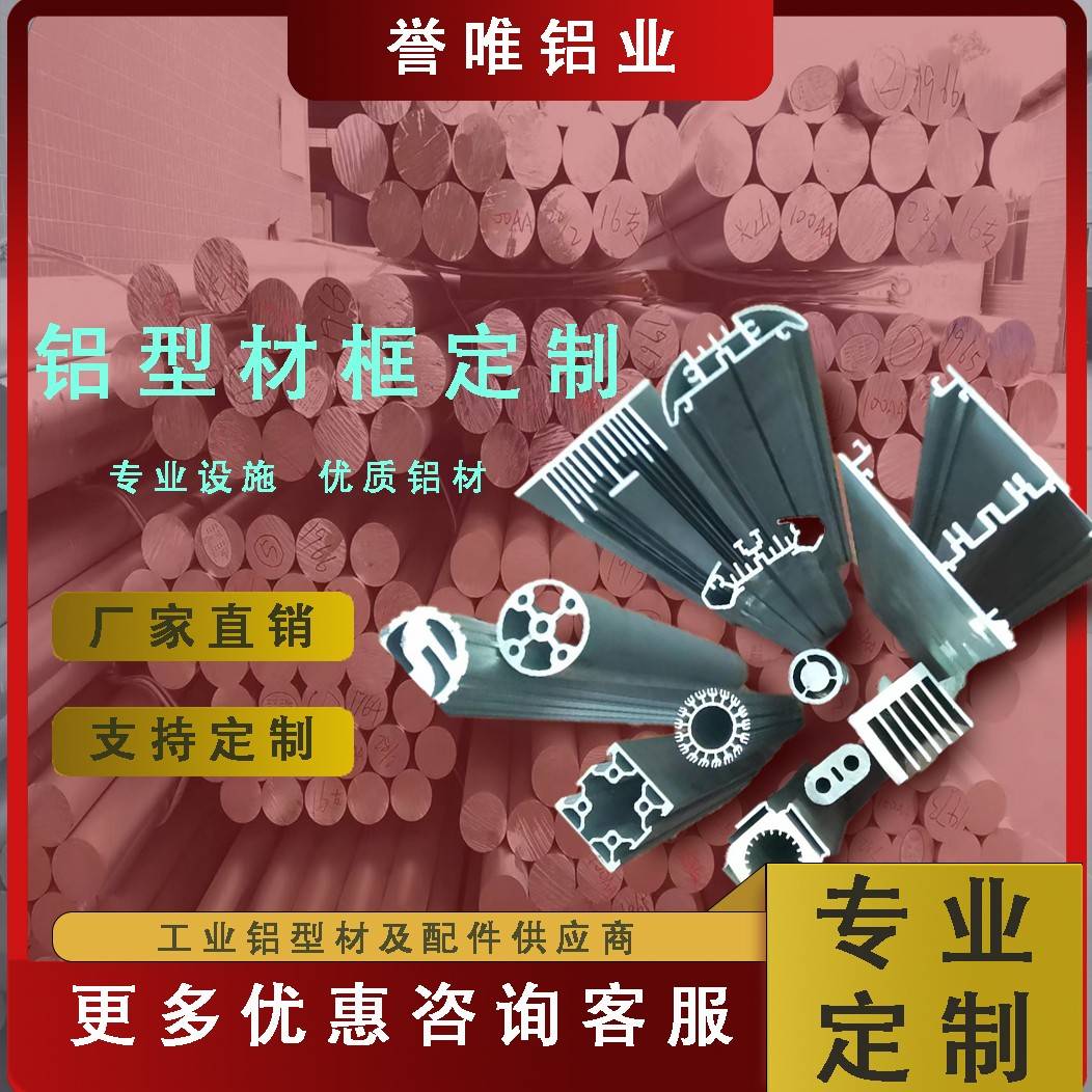 工业铝型材铝合金定制开模CNC折弯焊接激光车床加工氧化电泳喷涂