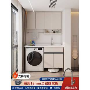 需定制蜂窝铝阳台洗衣机柜组合扫地机伴侣定制洗手脸盆一体洗衣柜