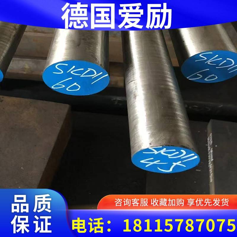 模具钢SKD11 DC523 S316高速钢SKH51 M42圆钢NAK80 CR12MOV 4CR13