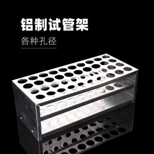 铝制试管架多孔试管架40孔36孔15mm18mm20mm32mm比色管架离心管架