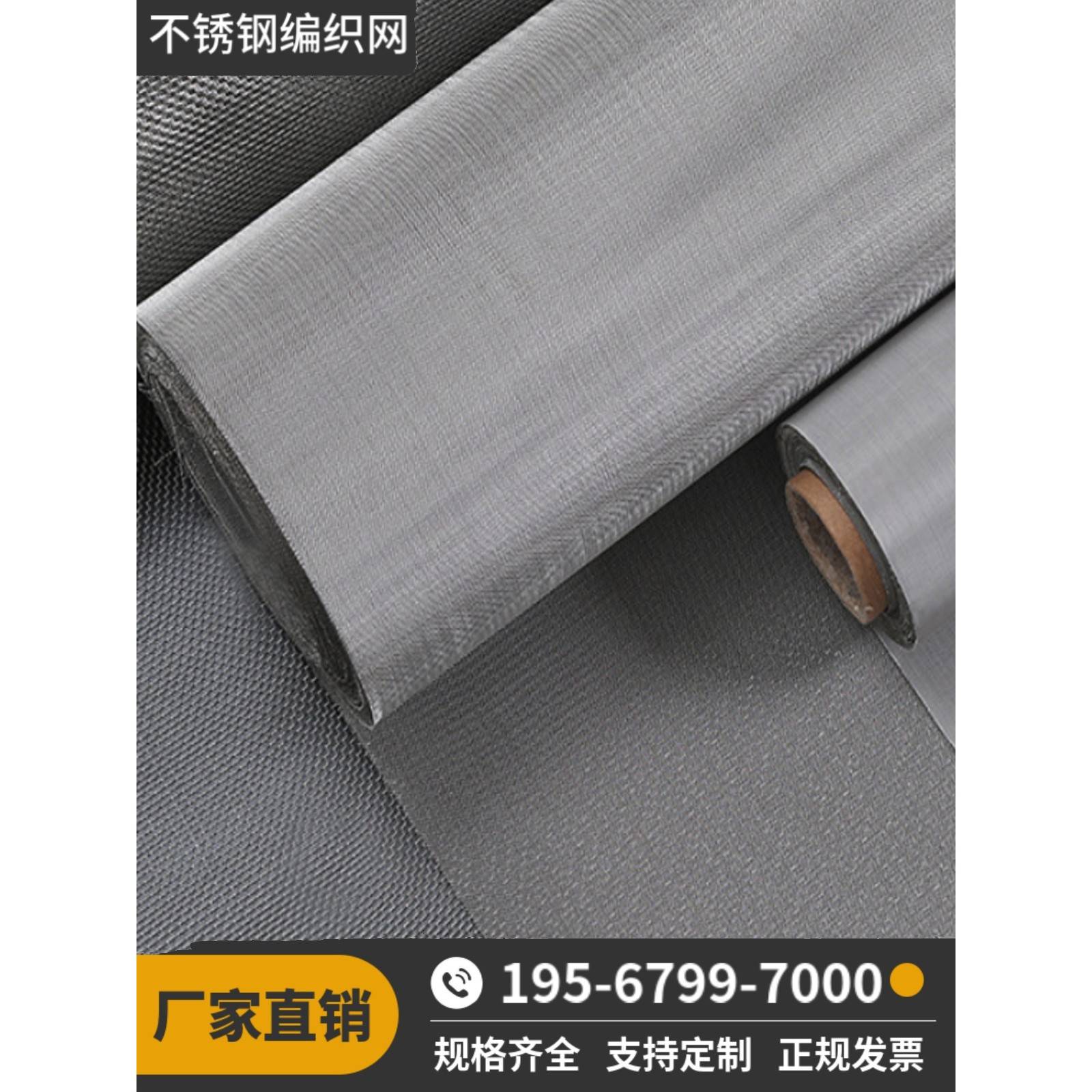 321不锈钢丝网 GF3W3.15/0.8 规格0Cr18Ni10Ti 编织过滤筛网