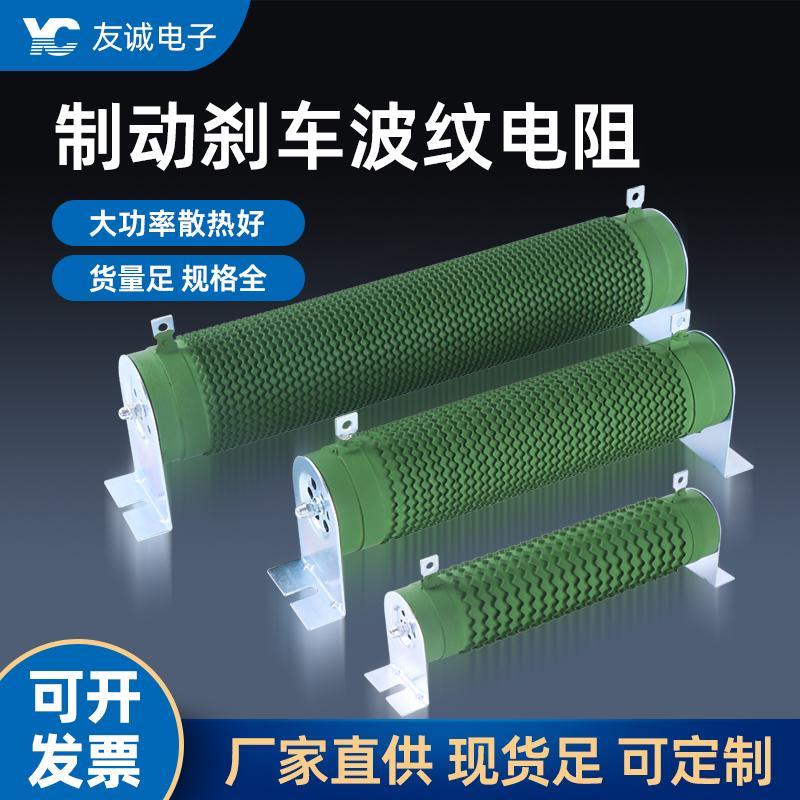 RXHG大功率负载放电变频器制动刹车波纹电阻1000W50R75R2KW5KW欧
