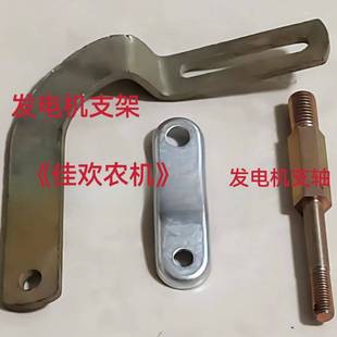 654 支轴配件 504 发电机支架 704拖拉机配件 上海纽荷兰500