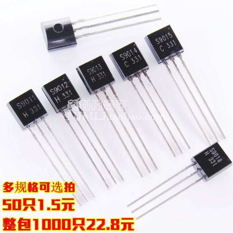 直插三极管 S9011 S9012 S9013 S9014 S9015 S9018 大芯好货TO-92