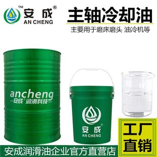 主轴冷却油加工中心CNC精雕机油冷机主轴油5号10磨床磨头油锭子油
