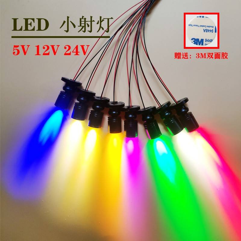 led迷你小射灯12V 免驱动1w珠宝展柜射灯24V柜台展示灯低压彩光灯
