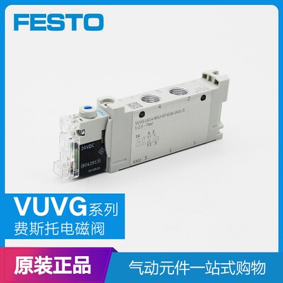 FESTO费斯托 托电磁阀VUVG-LK14-M52-AT-G18-1H2L-S 8042563 5664