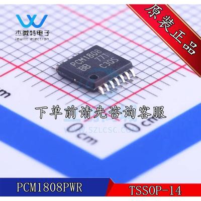 全新原装 PCM1808PWR PCM1808 模数转换芯片 TSSOP-14封装