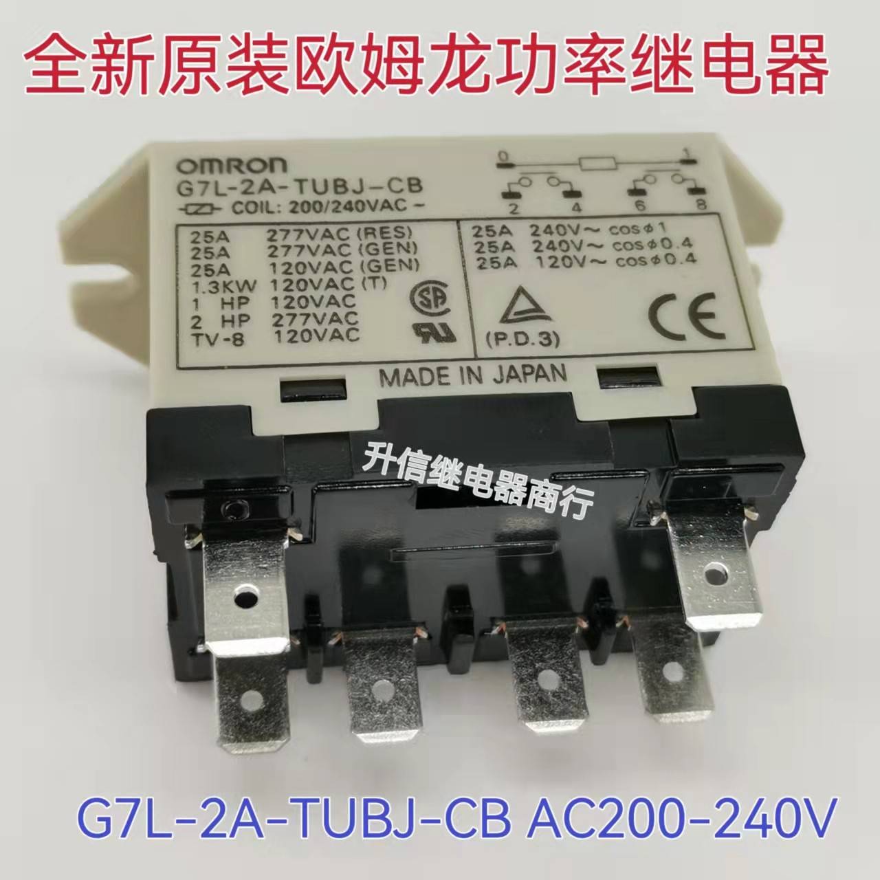 G7L-2A-TUBJ-CB 200-240VAC 全新原装功率继电器 6插脚 25A 现货