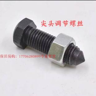 0尖头螺丝螺母 5225 久保田588 888收割机配件分禾器螺栓5H401