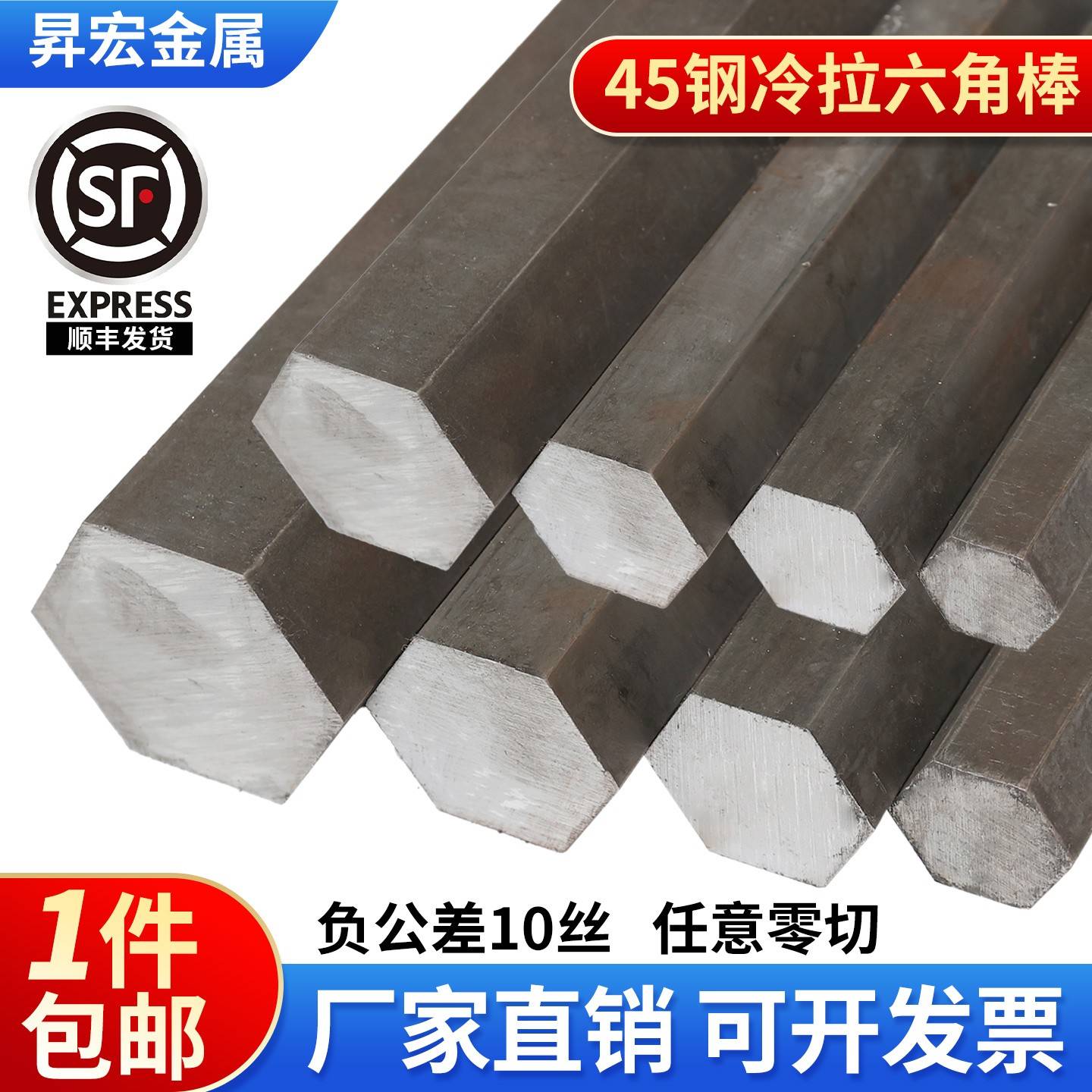 45号钢六角棒 六角钢冷拉实心六棱方钢对边6mm-8mm现货任意零切